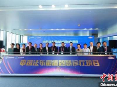 “中國(guó)法布雷病智慧診療項(xiàng)目”上海啟動(dòng) 提升早診和規(guī)范化治療水平