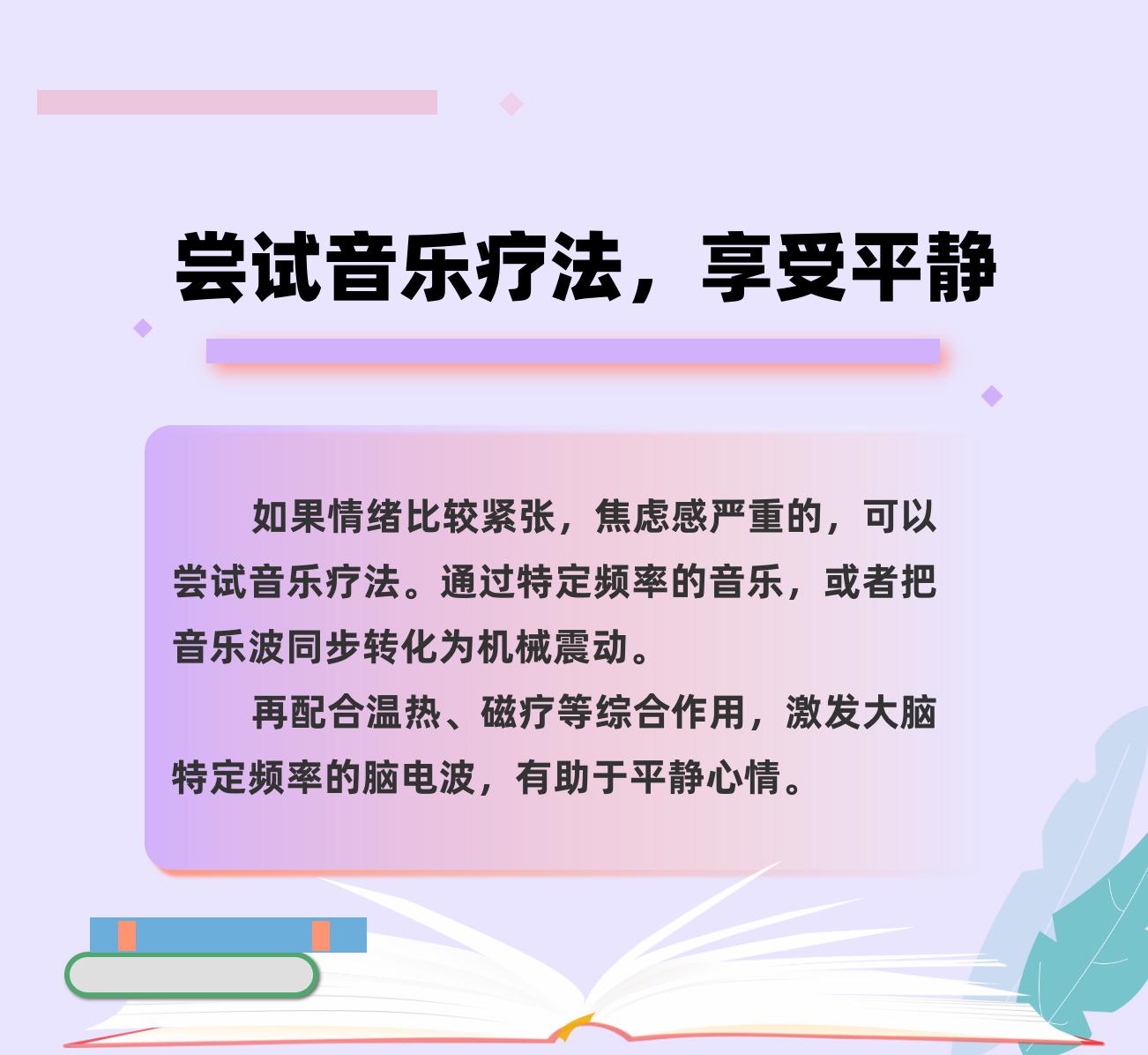 轉發這份減壓手冊，助力考生輕裝上陣