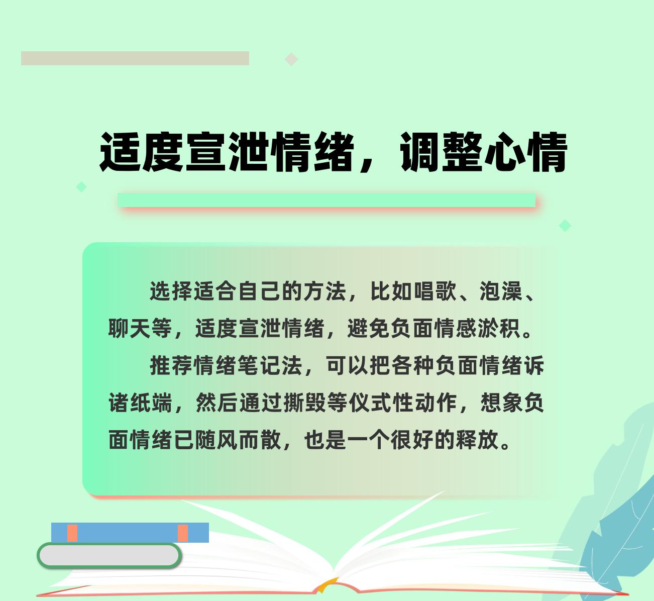 轉發這份減壓手冊，助力考生輕裝上陣