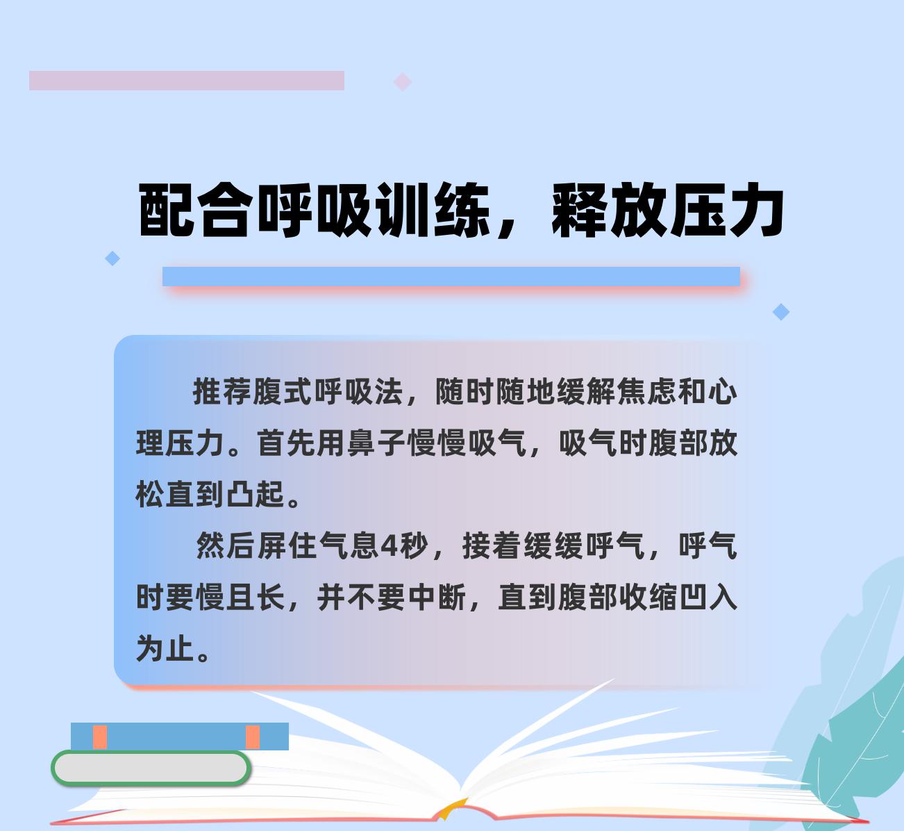 轉發這份減壓手冊，助力考生輕裝上陣
