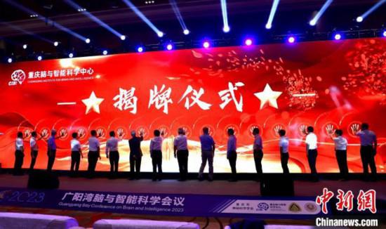 重慶腦與智能科學中心正式建成投用