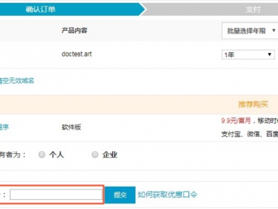 2023年最新阿里云域名注冊(cè)和續(xù)費(fèi)優(yōu)惠口令不定期更新