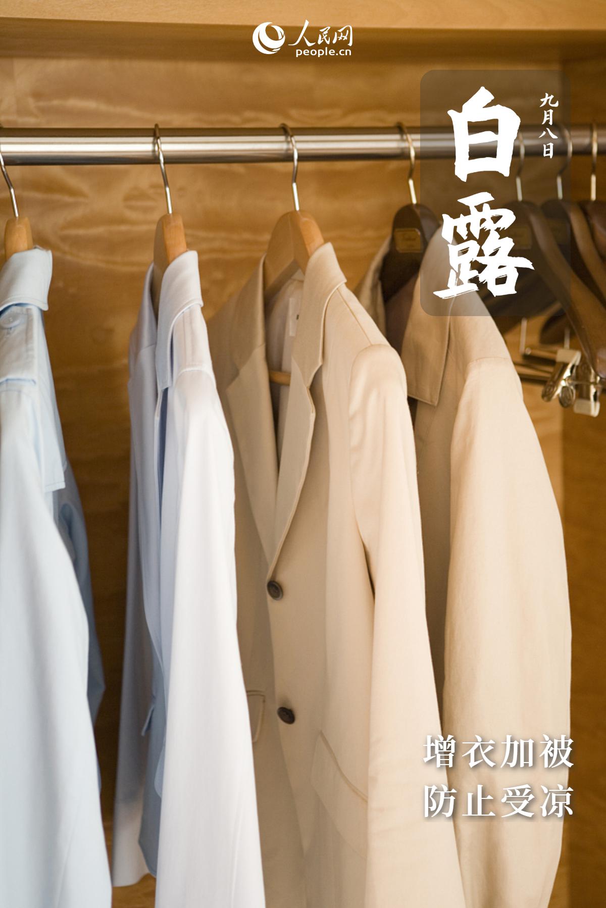 白露寒氣生,養生應注意哪些要點?-易網健康養生網 白露寒氣生,養生應注意哪些要點?