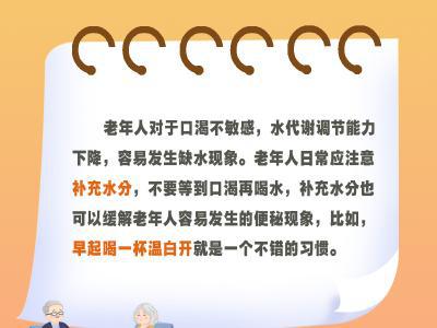 重陽(yáng)節(jié)：6組數(shù)字告訴您老年人如何吃出健康