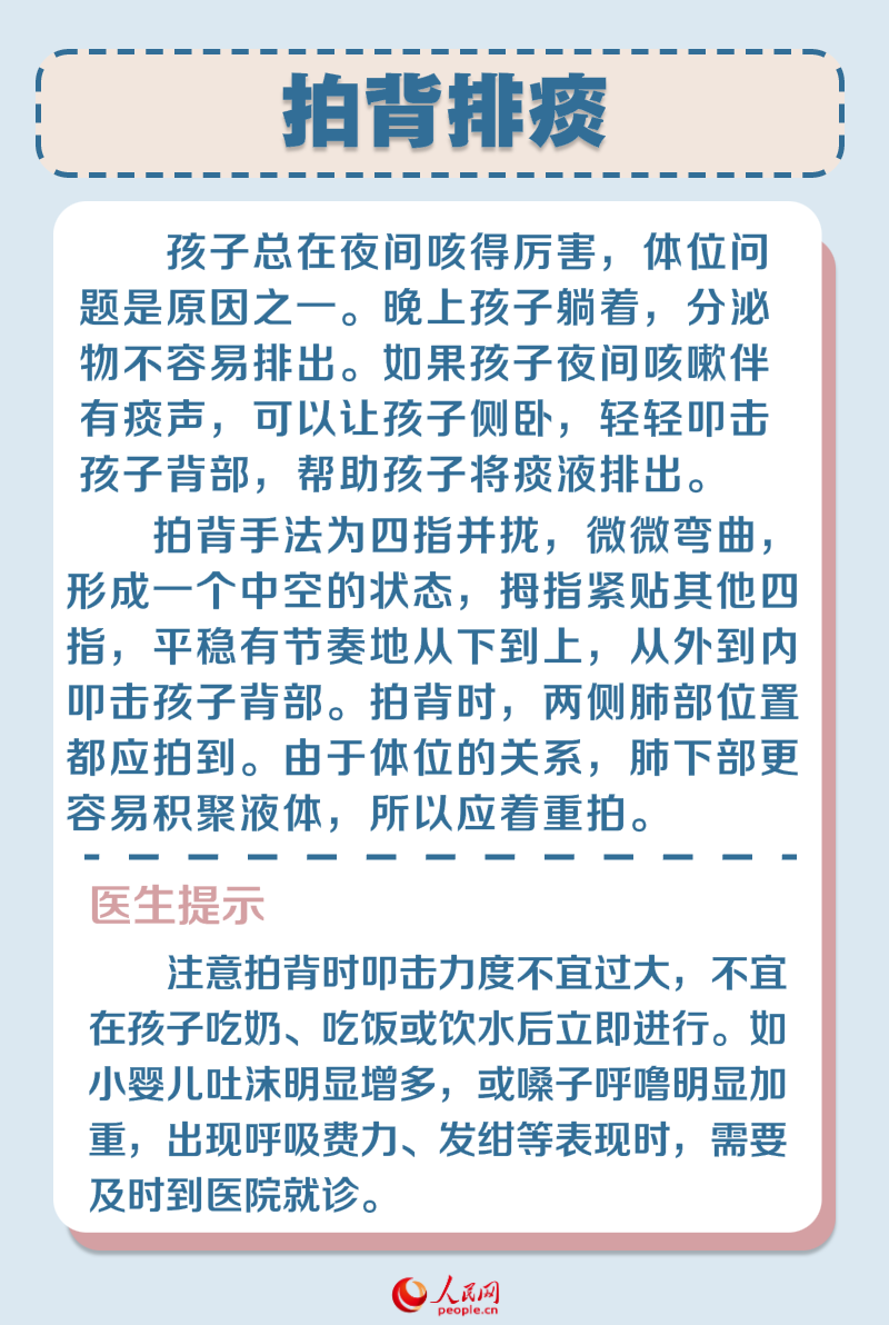 孩子久咳如何緩解？專家給出這6點建議