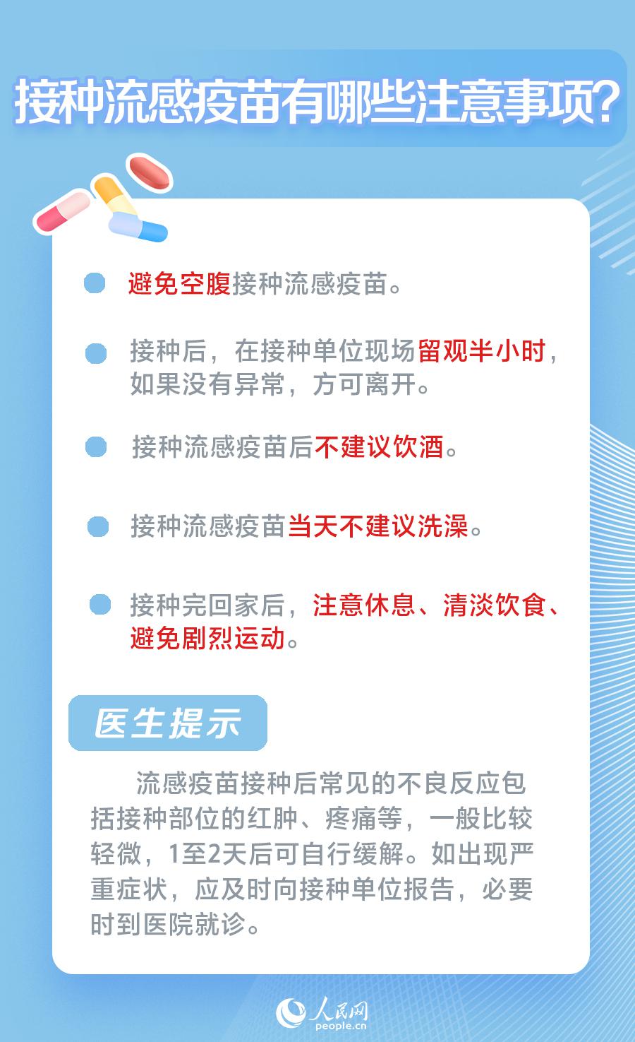 世界流感日：流感進(jìn)入高發(fā)期 這份防護(hù)指南請(qǐng)收藏