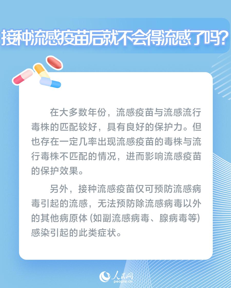 世界流感日：流感進(jìn)入高發(fā)期 這份防護(hù)指南請(qǐng)收藏