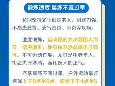 如何預(yù)防呼吸道疾病？中醫(yī)專家給出這些建議