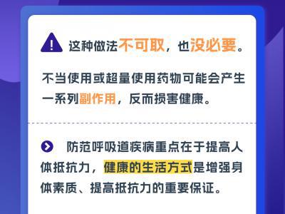 防治冬季呼吸道傳染病，這些誤區(qū)要避開
