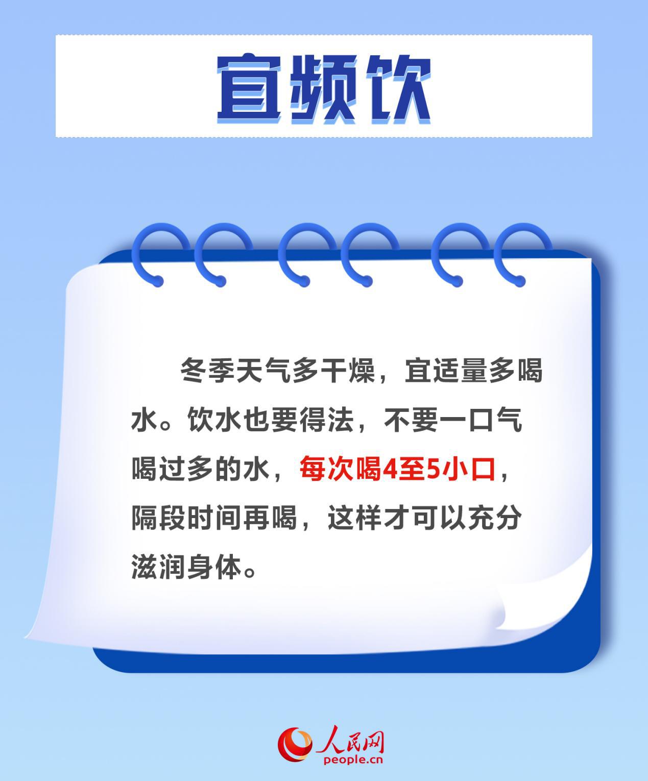 今日大雪 養(yǎng)生謹記“三宜三防”