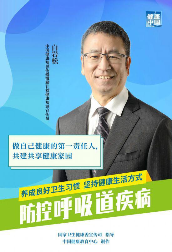 防控呼吸道疾病，聽聽他們?cè)趺凑f！