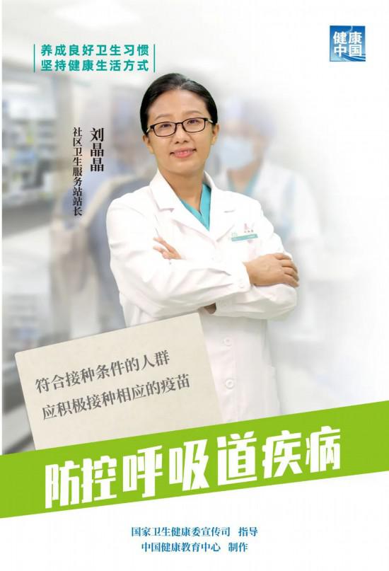 防控呼吸道疾病，聽聽他們?cè)趺凑f！