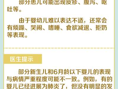 如何應對嬰幼兒呼吸道感染？專家支招