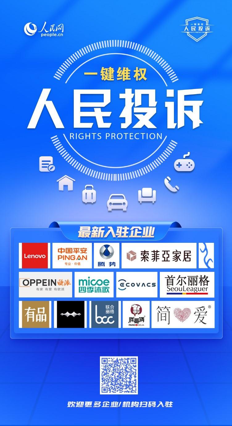 孩子打賞9萬多,“人民投訴”幫追回-易網健康<a href=http://m.henggaotouzi.com/jkys/ target=_blank class=infotextkey>養生</a>網 孩子打賞9萬多,“人民投訴”幫追回