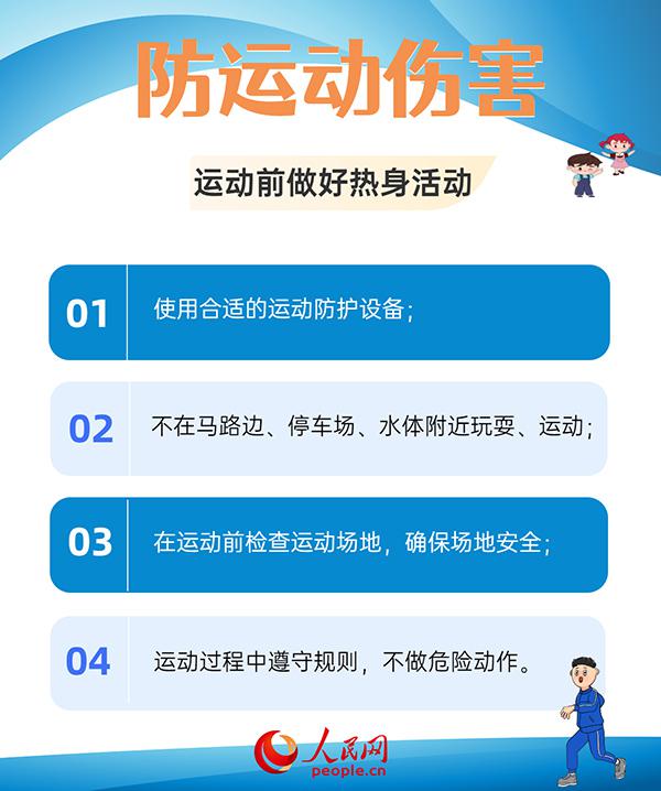 平安過春節 “6招”防范兒童意外傷害