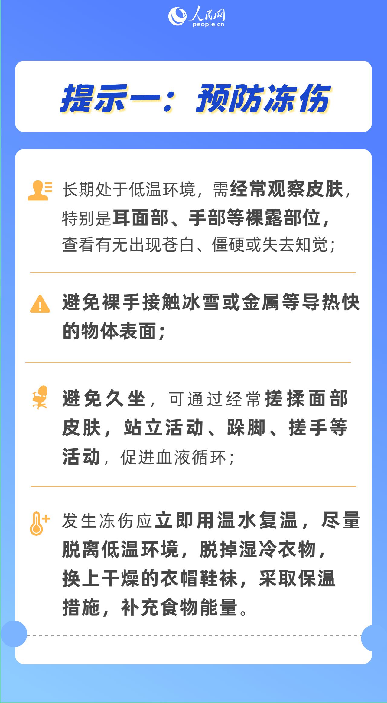 春節期間 守護健康做好“六預防”-易網健康<a href=http://m.henggaotouzi.com/jkys/ target=_blank class=infotextkey>養生</a>網 春節期間 守護健康做好“六預防”