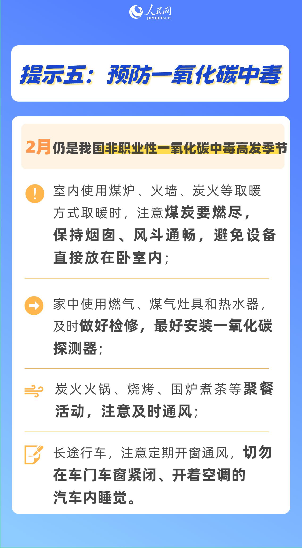 春節期間 守護健康做好“六預防”-易網健康養生網 春節期間 守護健康做好“六預防”