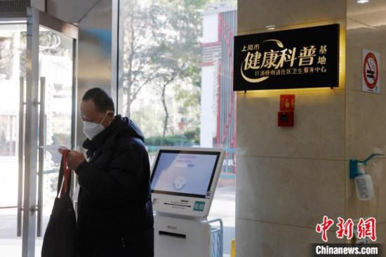 上海：滿足市民就醫需求 社區衛生服務中心春節服務“不停擺”