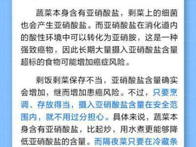 吃剩飯剩菜會致癌嗎？隔夜菜不能吃？