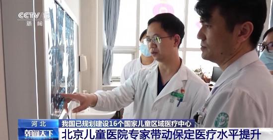 國家衛健委：已規劃建設16個國家兒童區域醫療中心