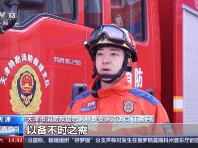 春季踏青應(yīng)做好哪些準(zhǔn)備？來聽消防員專業(yè)解答→