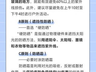 全國護膚日：炎炎夏日 一起聊聊防曬那些事兒