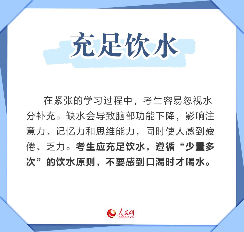 高考在即 這份健康錦囊請考生收好-易網健康養生網 高考在即 這份健康錦囊請考生收好
