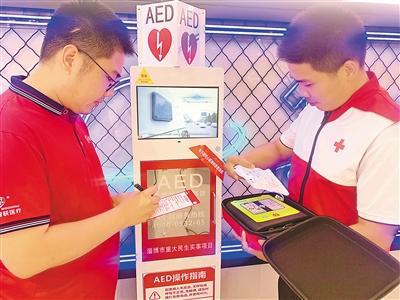 普及AED，如何可用會用管用（人民眼·健康中國行動）