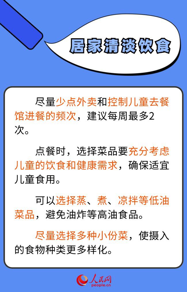 這份指南請收好 假期不變“小胖墩”