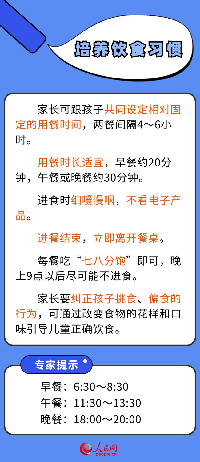這份指南請收好 假期不變“小胖墩”