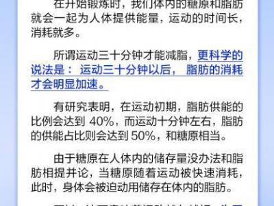 運動30分鐘以上，才能減脂？