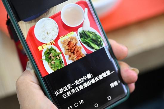 錨定現代化 改革再深化丨這個食堂“蠻好的”