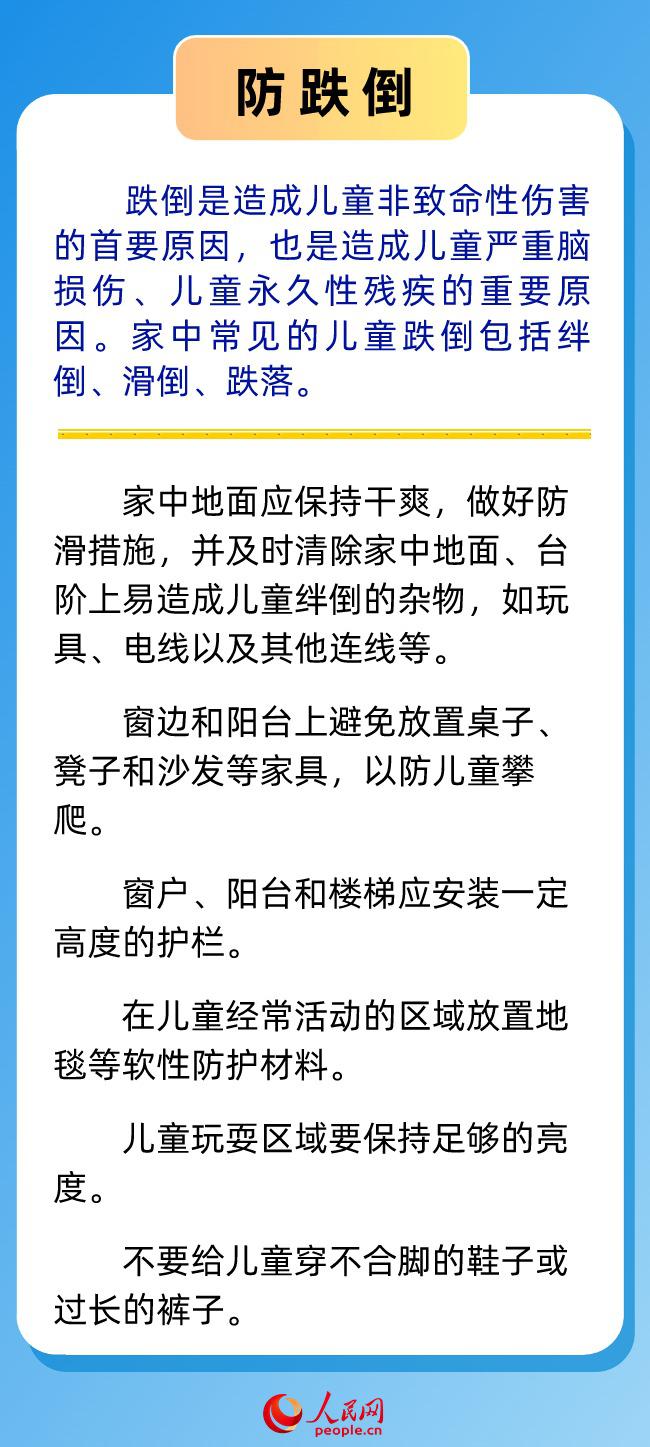 @各位家長(zhǎng) 這份暑假健康安全提醒請(qǐng)收下
