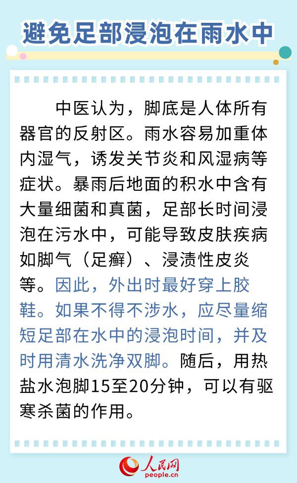 淋雨后如何避免受寒?中醫(yī)專家支招-易網(wǎng)健康養(yǎng)生網(wǎng) 淋雨后如何避免受寒?中醫(yī)專家支招