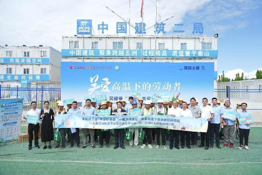 “勞動(dòng)防暑節(jié)”關(guān)愛行動(dòng)走進(jìn)中建二局一公司經(jīng)開區(qū)黨校項(xiàng)目部
