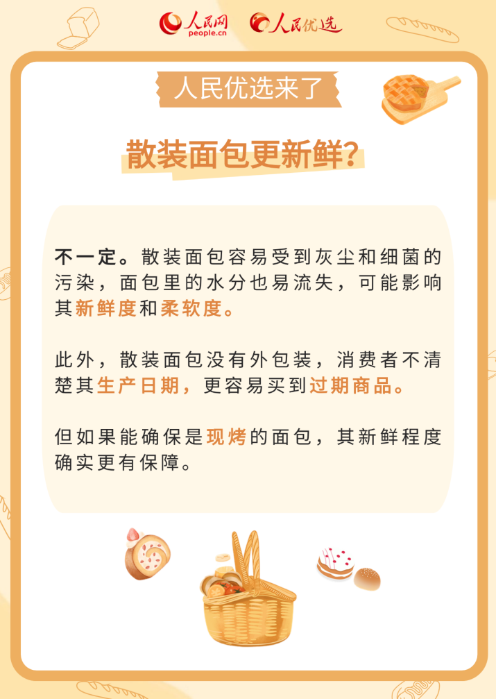 如何讀懂面包配料表？這份面包挑選指南請收好