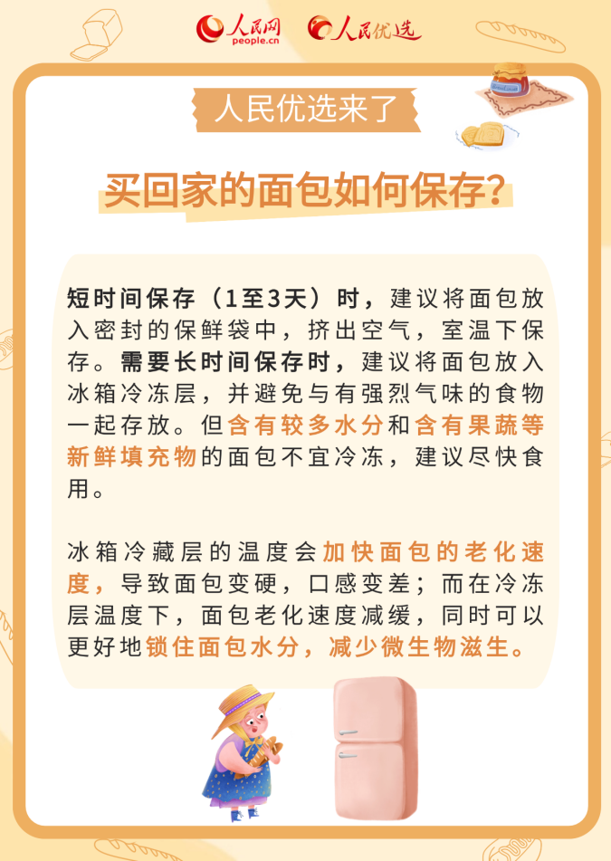 如何讀懂面包配料表？這份面包挑選指南請收好