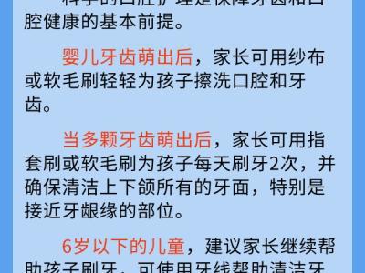 全國愛牙日：如何改善孩子牙齒表面的抗齲能力？專家解答