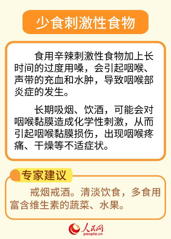 秋季氣候干燥 6招幫你護好咽喉