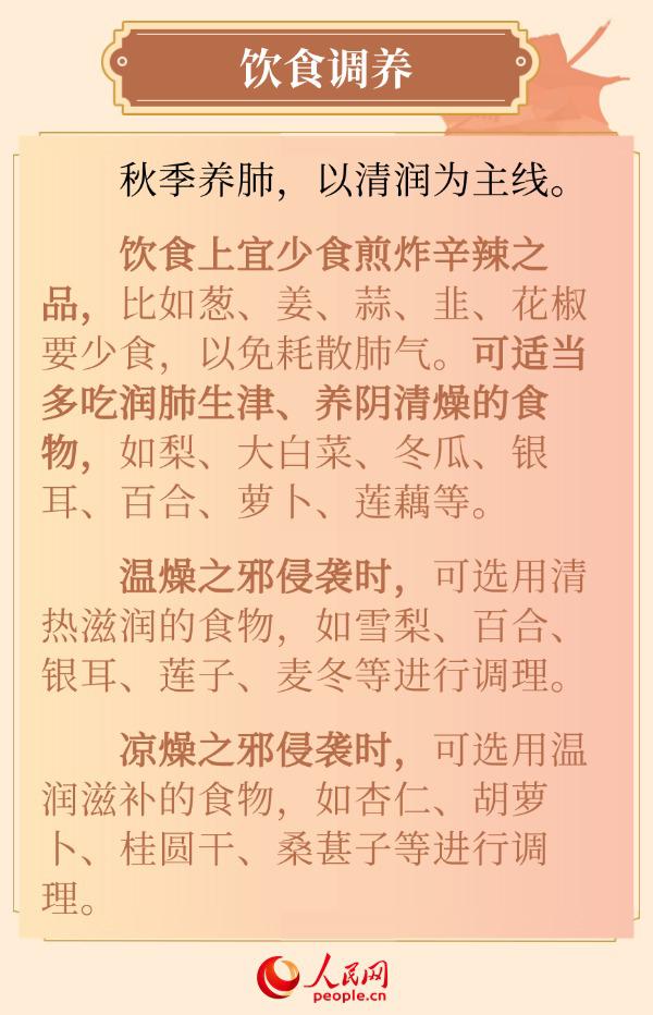 秋燥易傷肺 這份秋季養肺指南請收好