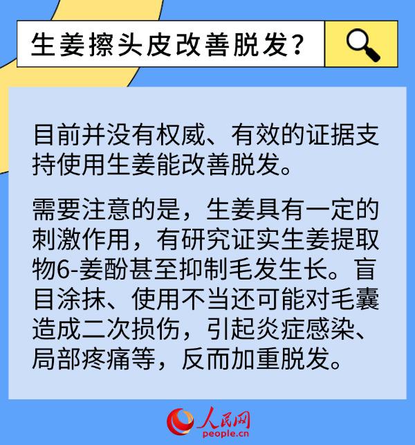 秋季脫發高峰期 這些防脫誤區需警惕