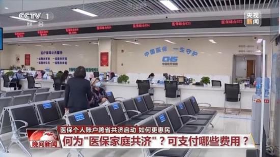 跨省也能給家人用 快來學習“醫(yī)保錢包”如何操作-易網<a href=http://m.henggaotouzi.com/ target=_blank class=infotextkey>健康養(yǎng)生</a>網 跨省也能給家人用 快來學習“醫(yī)保錢包”如何操作