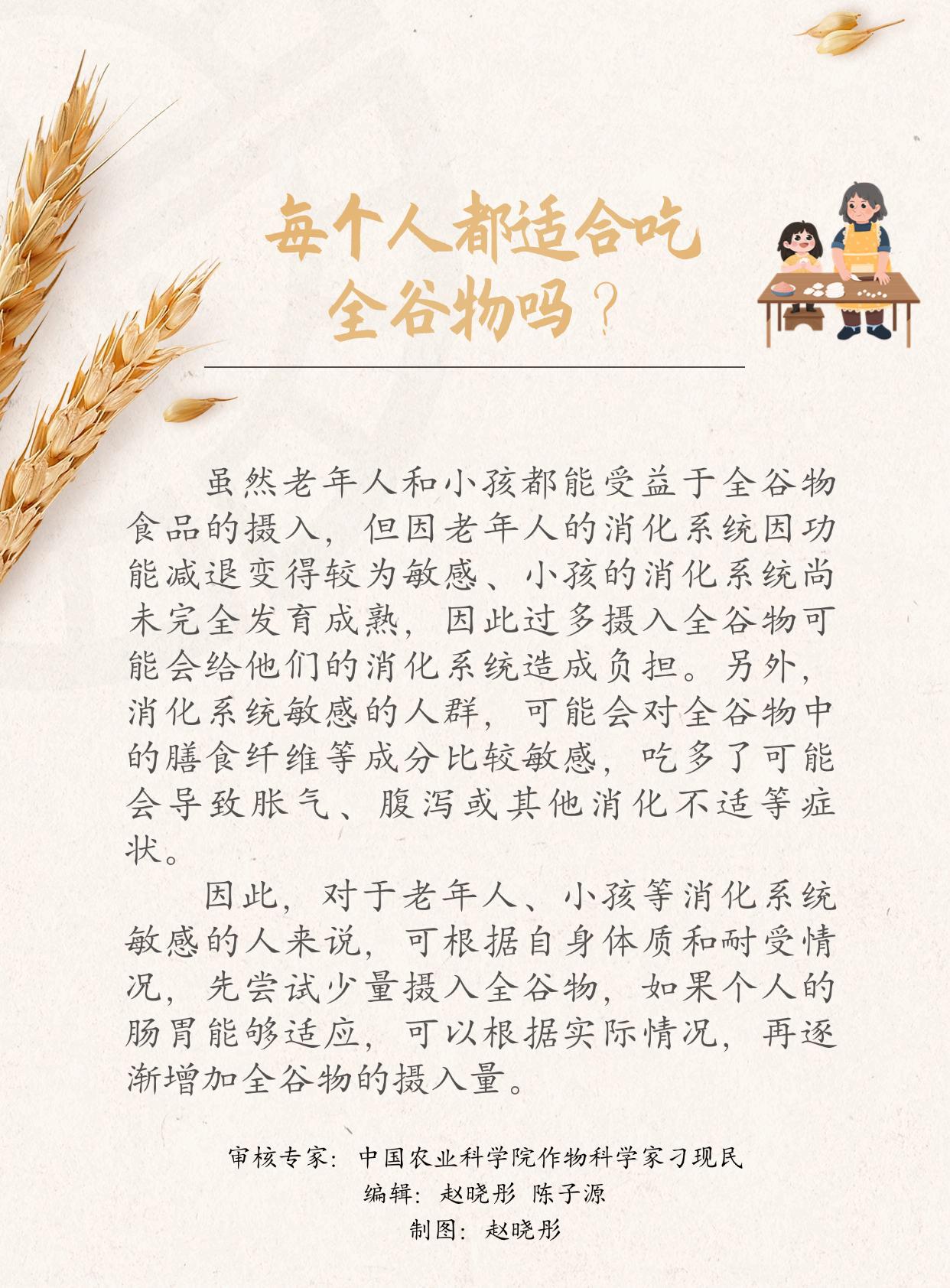 如何挑選全谷物食品？