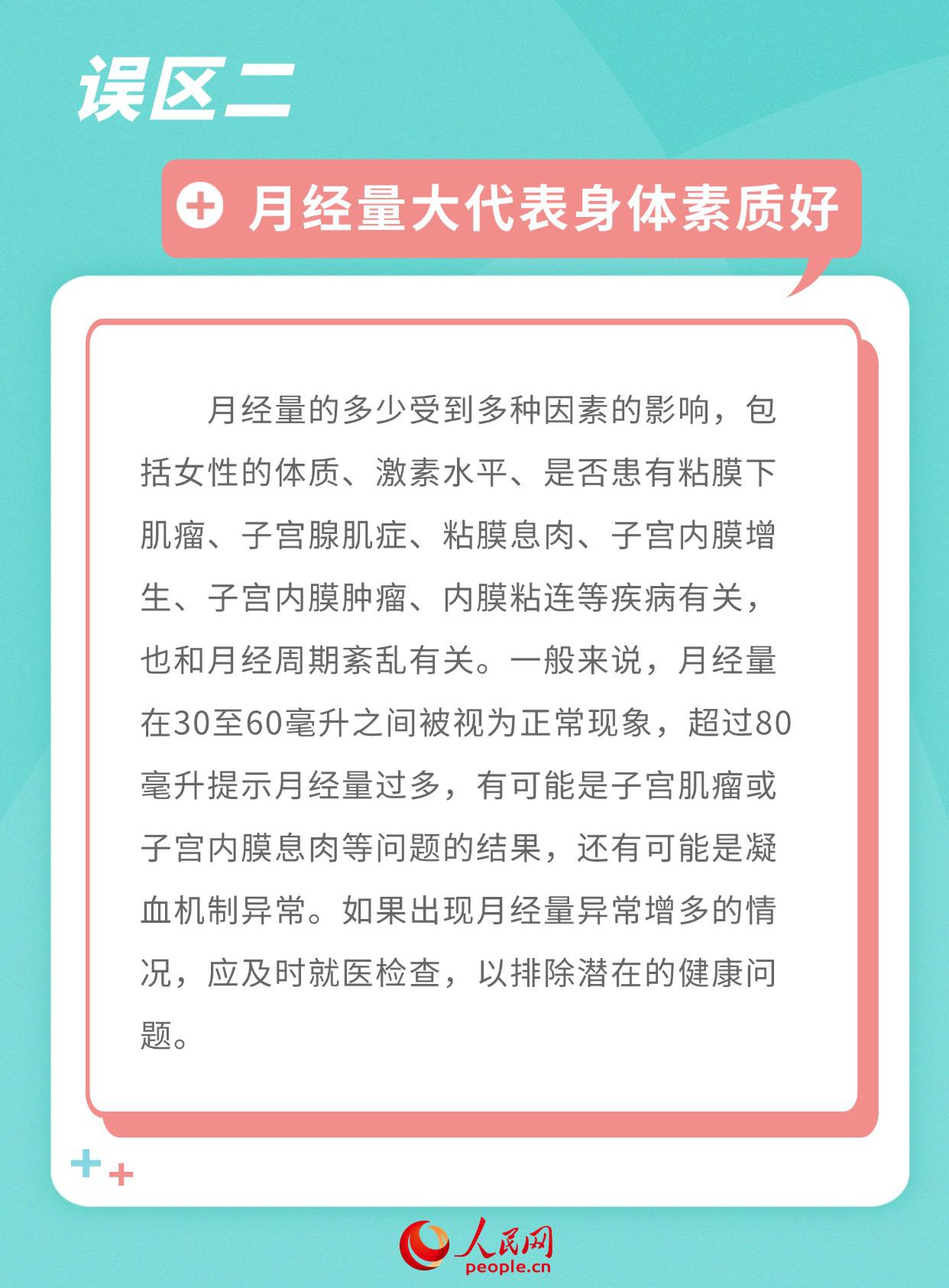 女性經(jīng)期健康不容忽視 科學(xué)認(rèn)識(shí)這些誤區(qū)-易網(wǎng)<a href=http://m.henggaotouzi.com/ target=_blank class=infotextkey>健康養(yǎng)生</a>網(wǎng) 女性經(jīng)期健康不容忽視 科學(xué)認(rèn)識(shí)這些誤區(qū)
