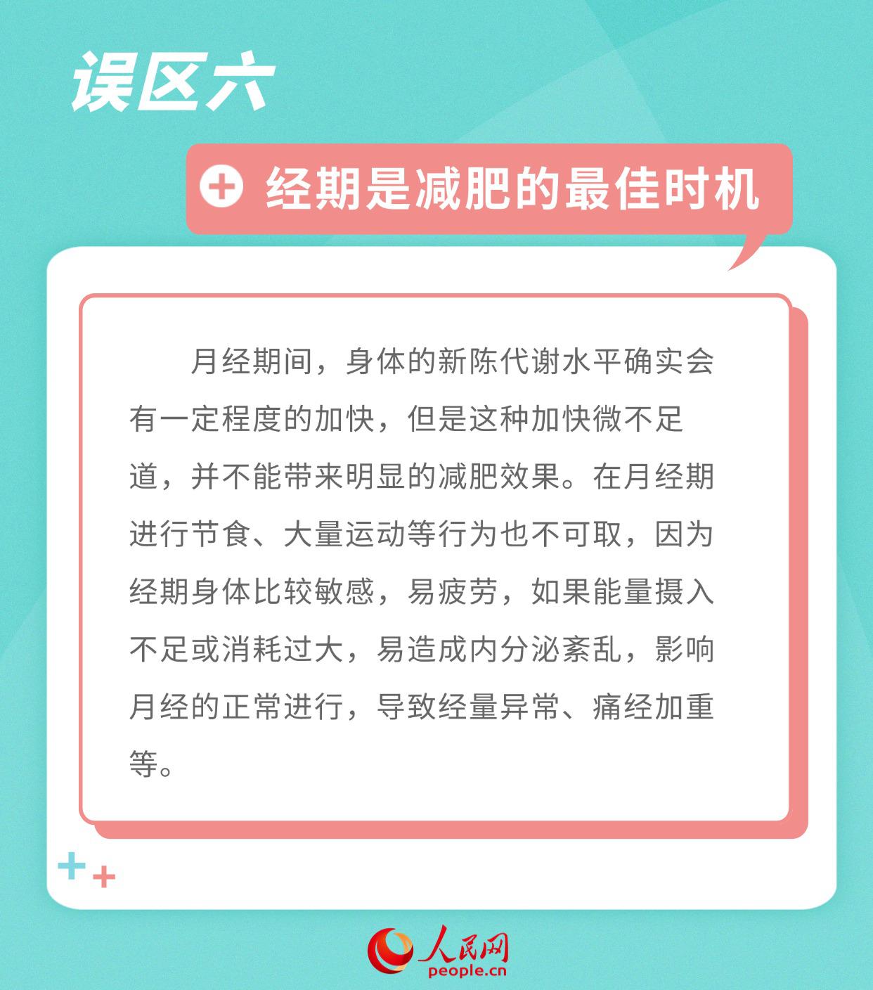 女性經(jīng)期健康不容忽視 科學(xué)認(rèn)識(shí)這些誤區(qū)-易網(wǎng)健康養(yǎng)生網(wǎng) 女性經(jīng)期健康不容忽視 科學(xué)認(rèn)識(shí)這些誤區(qū)