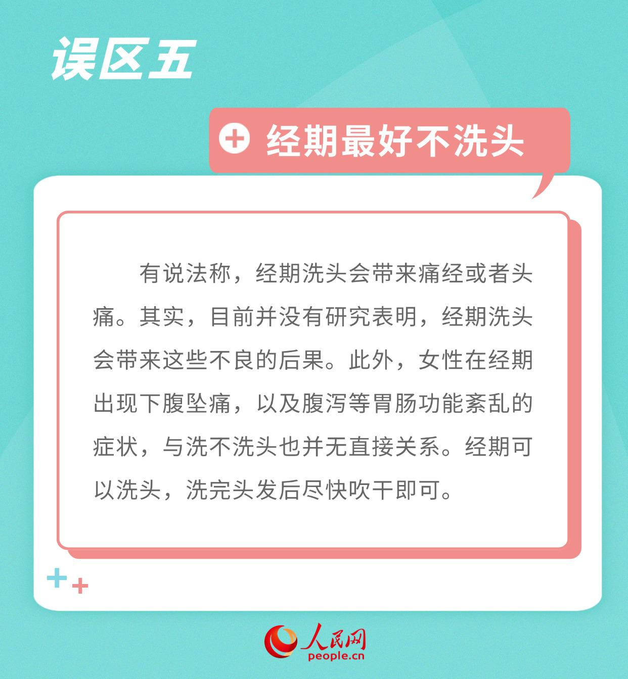 女性經(jīng)期健康不容忽視 科學(xué)認(rèn)識(shí)這些誤區(qū)-易網(wǎng)健康養(yǎng)生網(wǎng) 女性經(jīng)期健康不容忽視 科學(xué)認(rèn)識(shí)這些誤區(qū)