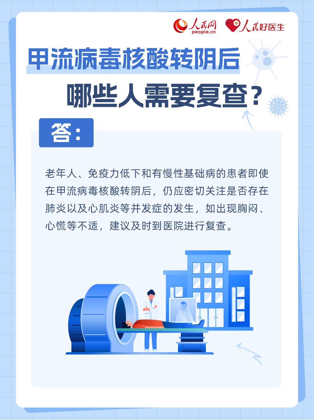 康復后如何提升免疫力？速看甲流6問6答