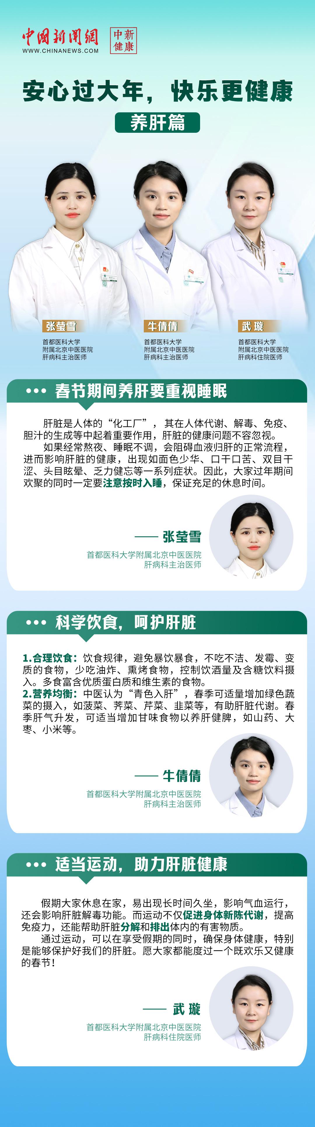 春節期間要養肝,守護健康過好年!-易網健康<a href=http://m.henggaotouzi.com/jkys/ target=_blank class=infotextkey>養生</a>網 春節期間要養肝,守護健康過好年!