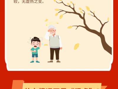 認清“腎虛”真面目！ 中醫支招過年養腎技巧