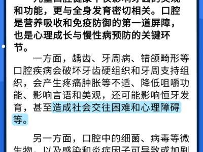 世界口腔健康日：護牙從小抓 兒童口腔健康6問6答來了